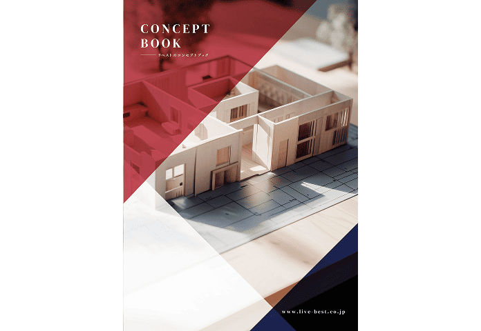 コンセプトブック