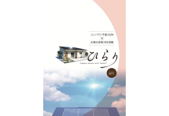 ひらり