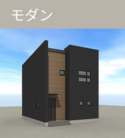 モダン