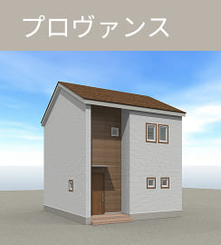 プロヴァンス