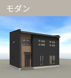 モダン