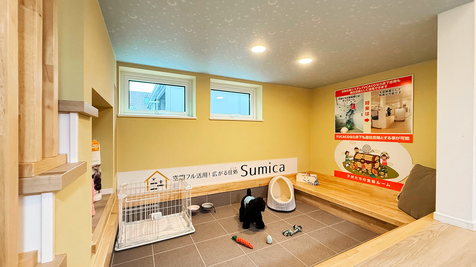 子育て応援住宅