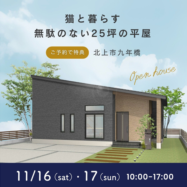 ◆予約なしでの来場OK◆たっぷり収納とただいま動線があるお家 in 滝沢市...