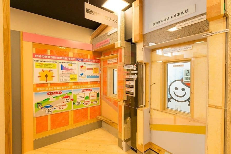 盛岡ショールーム