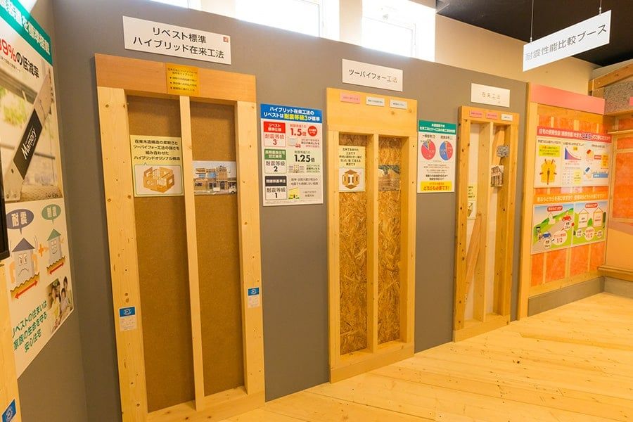 盛岡ショールーム