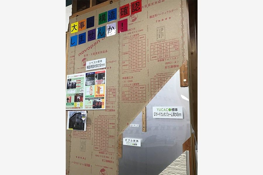 奥州ショールーム