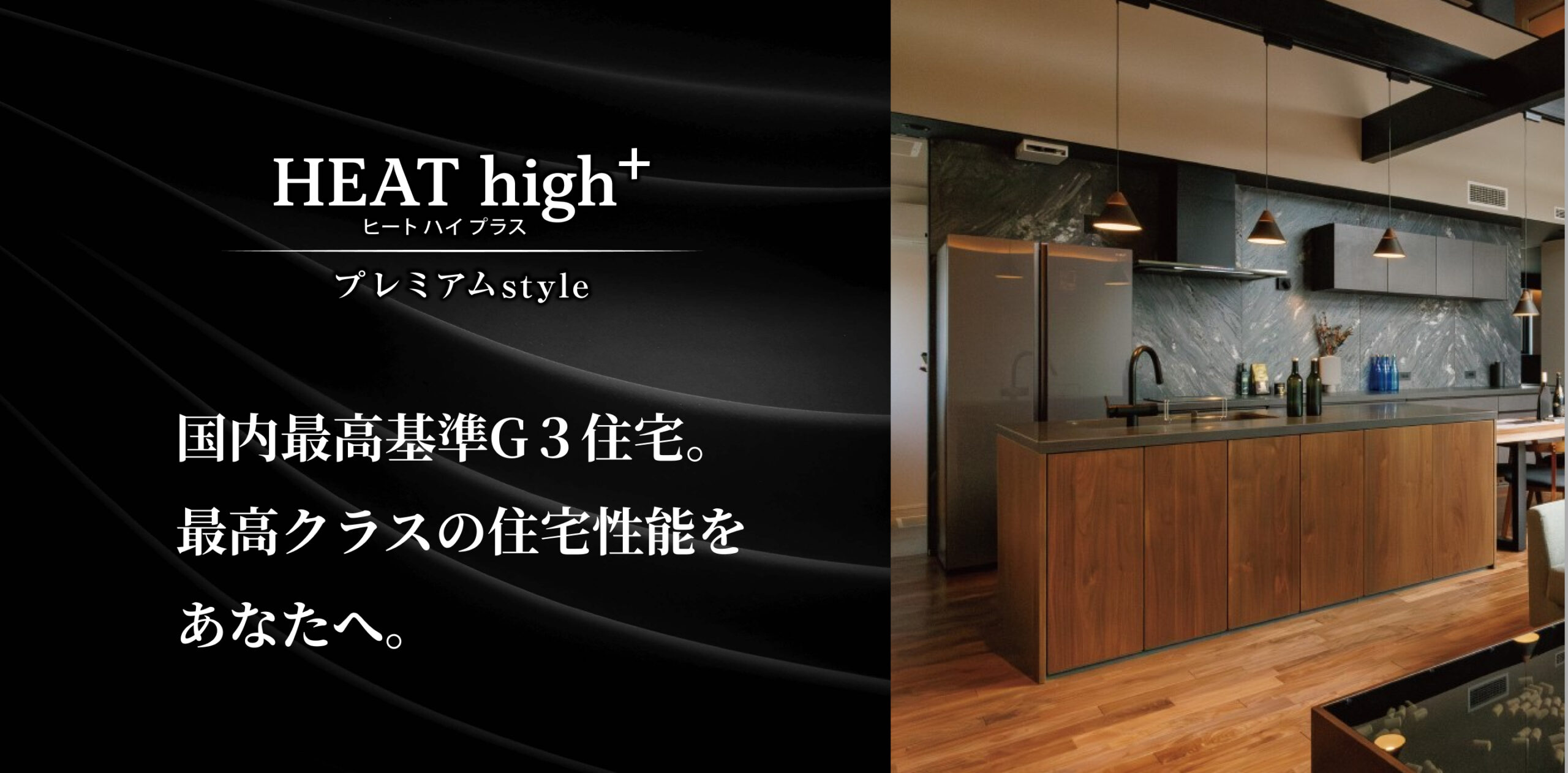 商品「ヒートハイ プラス」