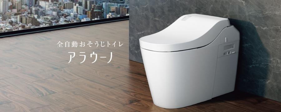 タンクレストイレ