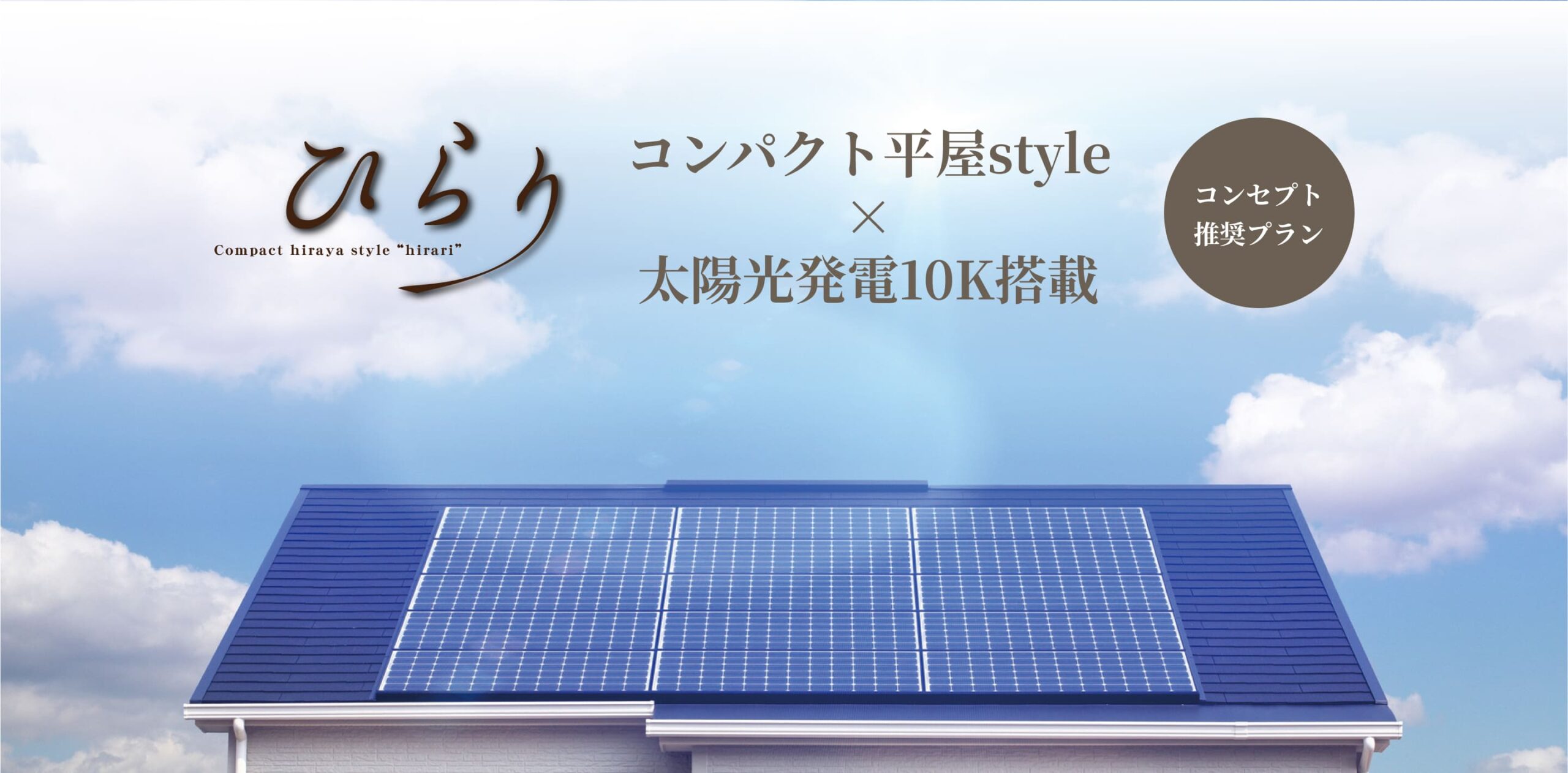 商品「ひらり」