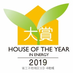 ハウス・オブ・ザ・イヤー・イン・エナジー2019 大賞ロゴ